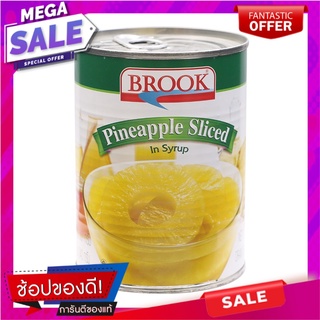 บรูคสับปะรดแว่น 567กรัม Brooke Pineapple Glasses 567g.