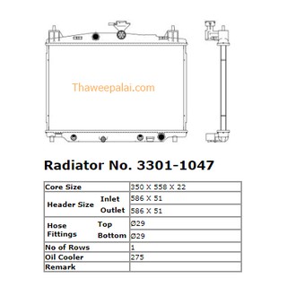 ADR หม้อน้ำ Mazda/ Mazda2,ELEGANCE เครื่อง1.5 ปี10-14 เกียร์AT / 3301-1047C