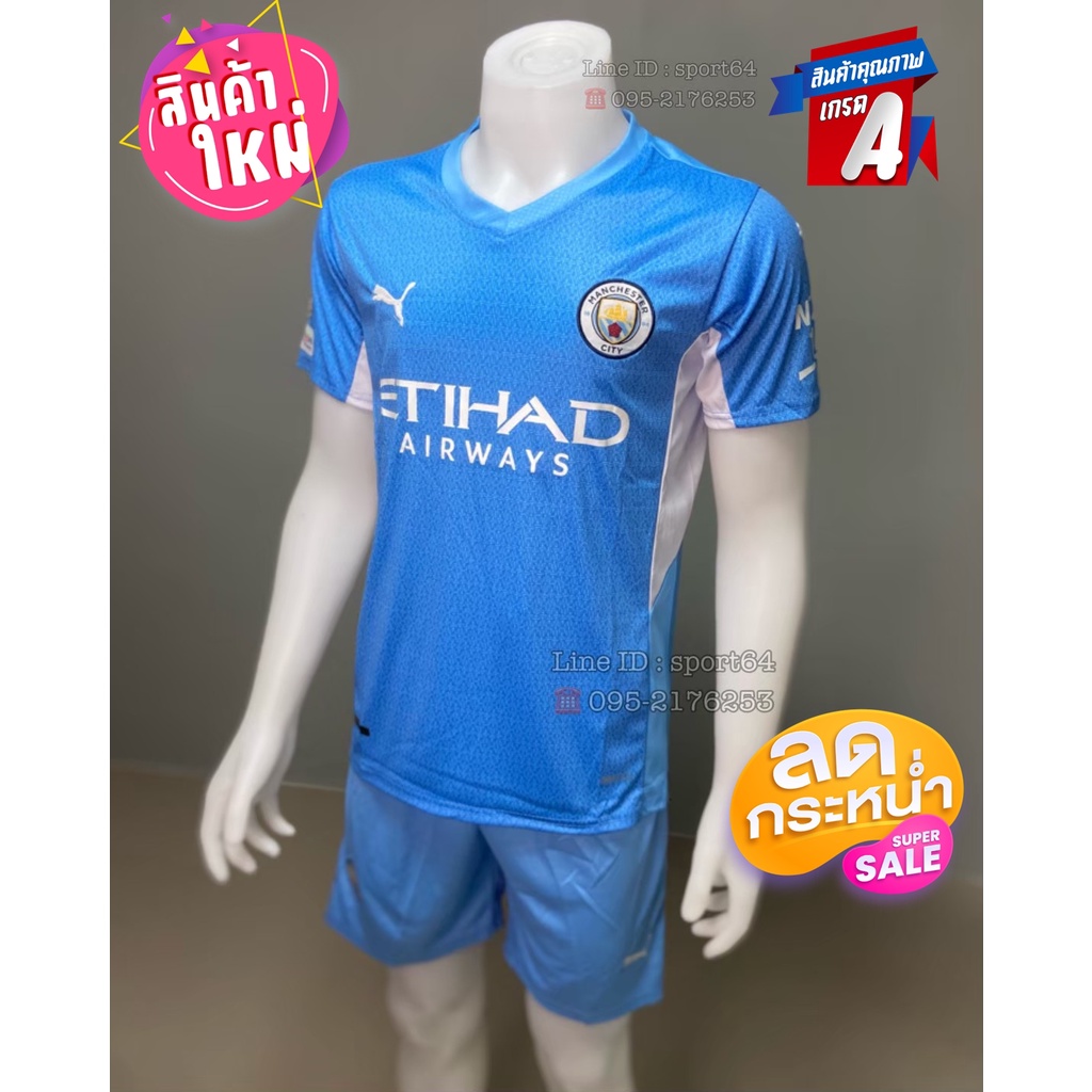 ชุดฟุตบอล แมนซิตี้ ปี 2021-2022( เสื้อ+กางเกง) M L XL   มีเก็บเงินปลายทาง