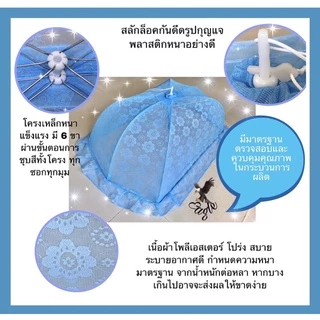 มุ้งครอบผู้ใหญ่ มุ้งครอบ มุ้งครอบกันยุง XL, 2XL, 3XL คุณภาพพรีเมียม มีเกรดเดียว ประสบการณ์ผลิตมุ้งมากกว่า 60 ปี
