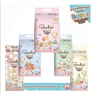 **ห่อเดียว Buddy** Bambies Buddy Day&amp;Night Pants แบมบี้บัดดี้ นุ่มสบาย ลายน่ารักกก ไซส์ M-XXXL