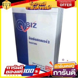 🖇ขายดี🖇 บิลเงินสด ตราคิวบิซ 2ชั้น เล่มละ32ชุด แพ็คละ10เล่ม Q-Biz Cash Receipt Billing Business Form Cash Sale  🚚✅