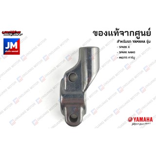 5WRH29230000 หูกระจก,ปะกับกระปุกดิสค์ สีเทา ข้างขวา แท้ศูนย์ YAMAHA SPARK X, SPARK NANO, MIO115 คาร์บู