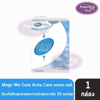 Mega We Care ACNA CARE เมก้า แอคนาแคร์ อาหารเสริมสำหรับสิว ลดรอยแผลเป็น 30 แคปซูล [1 กล่อง]