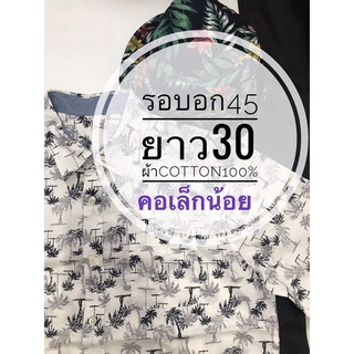 เสื้อฮาวายมือสอง รอบอก 45 นิ้ว hawaii ขาวมะพร้าวจิ๋ว