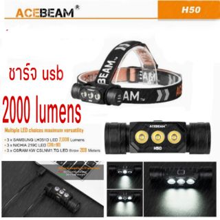 ไฟฉายคาดหัวแรงสูง  acebeam H50                                        หลอด ss LH351D X3 หลอด      สว่างสูงสุด 2000 lumen