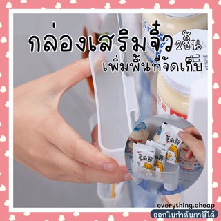 2ชิ้น กล่องเสริมจิ๋ว เพิ่มพื้นที่จัดเก็บ