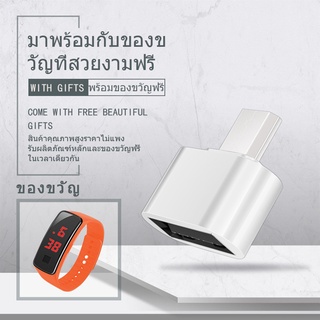 อแดปเตอร์แปลง สำหรับ Micro USB เป็น USB OTG Mini Android Smartphone นาฬิกา LED ฟรี