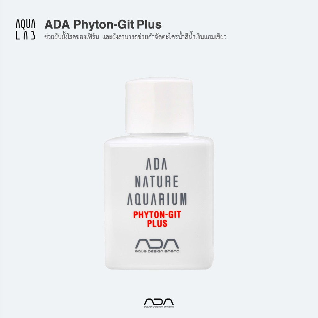 ADA Phyton-git SOL Phyton Git รุ่นสำหรับกำจัดตะไคร่สีน้ำเงินแกมเขียว