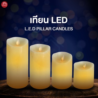 เทียนLED เทียนปลอม เทียนไฟฟ้า เทียน เทียนใส่ถ่าน เทียนอิเล็กทรอนิกส์ - หลากไซส์