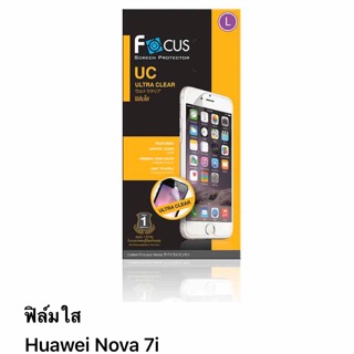 ฟิล์ม Huawei Nova7i ไม่ใช่กระจก ไม่เต็มจอ