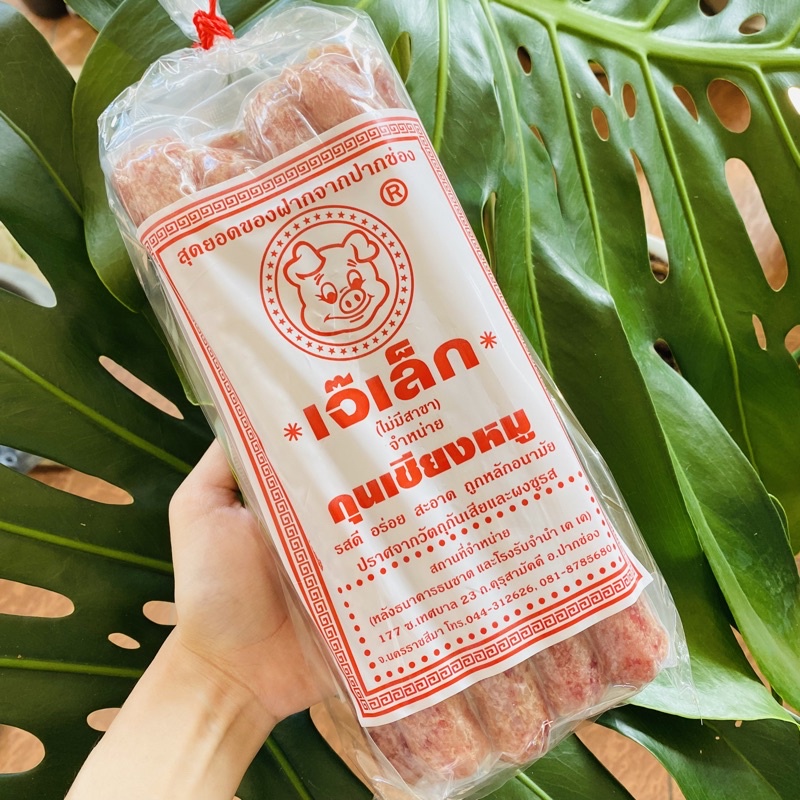 ส่ง12/1 กุนเชียงหมู เจ๊เล็ก ถูกที่สุด 970กรัม ผลิตล็อตใหม่  สินค้าขายดีอันดับหนึ่ง กุนเชียงเจ๊เล็ก กุนเชียงหมู