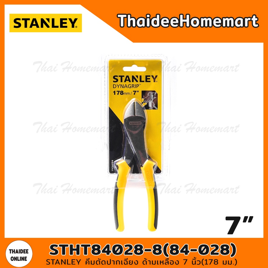 STANLEY คีมตัดปากเฉียง ด้ามเหลือง 7 นิ้ว(178 มม.) รุ่น STHT84028-8(84-028)