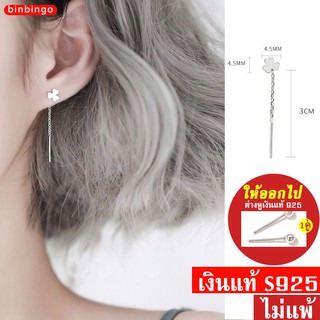 มีสินค้า พร้อมส่ง ! ต่างหู ต่างหูเกาหลี เงินแท้ S925 เครื่องประดับ ต่างหู ต่างหูระย้า ต่างหูแบบติดหู ต่างหู ต่างหูห่วง ต่างหูเกาหลี เครื่องประดับ ต่างหูเงินแท้ ต่างหูแฟชั่น ต่างหูเงิน ต่างหูระย้า สีเงิน โกลเด้น สำหรับสตรี เครื่องประดับแฟชั่นสตรี