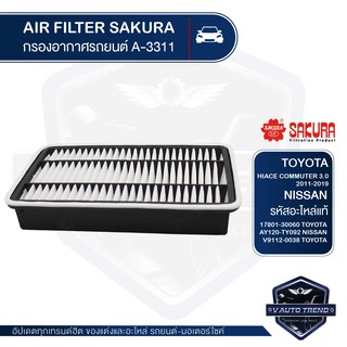 SAKURA กรองอากาศรถยนต์ A-3311 TOYOTA HIACE COMMUTER 3.0 2011-2019 รหัสอะไหล่แท้ TOYOTA 17801-30060 / V9112-0038