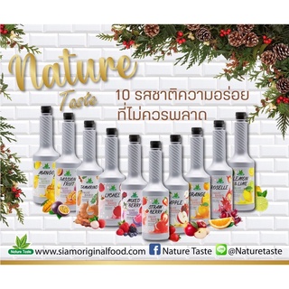 Nature Taste น้ำผลไม้เข้มข้นฟรุตเบสพรีเพอเรชั่น เพียวเร่ 13 รสชาติ ตราเนเจอร์เทส ขนาด 750 ml.