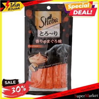 ✨ขายดี✨ ชีบา เมลตี้ ขนมแมวเลีย รสทูน่า 12 ก. แพ็ค 4 SHEBA Melty Cat Creamy Treats Tuna Flavor 12 g. Pack 4