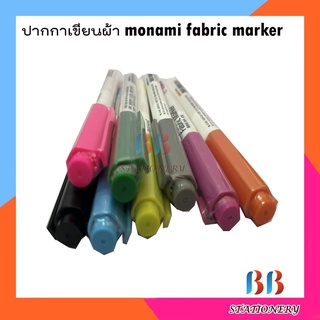 ปากกาเขียนผ้า Monami Fabric Marker