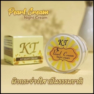 ครีมเคที ไนท์ครีม(KT Pearl Cream Night Cream)