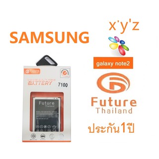 แบตเตอรี่ Future Thailand Samsung Note2 7100 3100mah