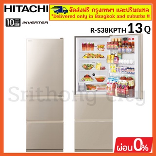 HITACHI R-S38KPTH RS38KPTHตู้เย็นฮิตาชิSolfege Seriesขนาด 13.2 คิว