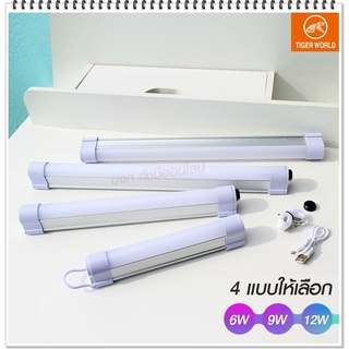 หลอดไฟแบบพกพา LED 1520 1530 1540 และ 1560 Mobile Rechagreable Tube Tiger World ไร้สาย มีแบตในตัว