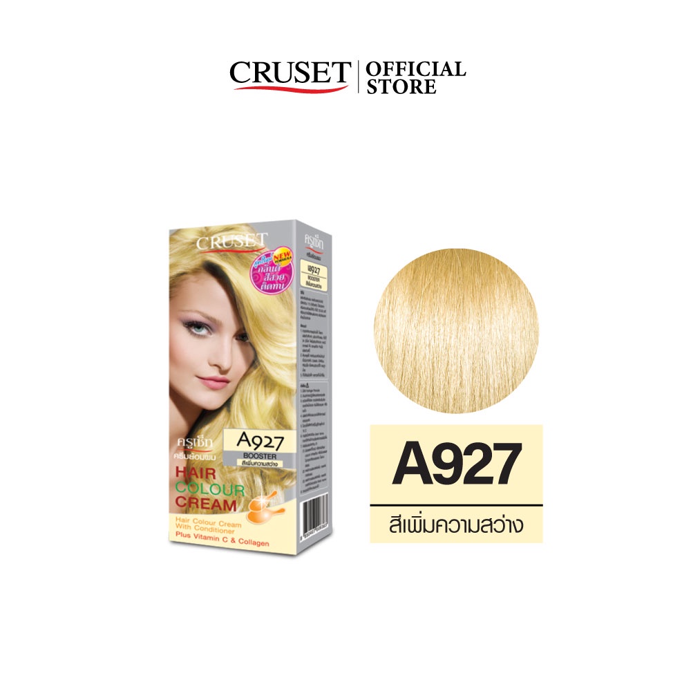 CRUSET ครีมย้อมผม A927 สีเพิ่มความสว่าง กลิ่นดี สีสวย ติดทน สูตรอ่อนโยนต่อเส้นผม ขนาด 60 มล.