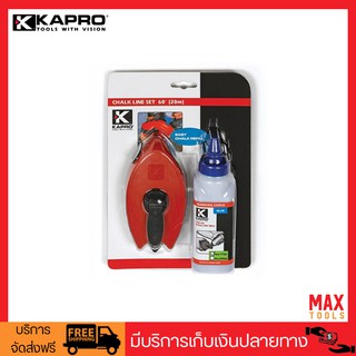 KAPRO 211 Chalk Line Set Chalk Line with Chalk Bottle ชุดบั๊กเต้าตีเส้น 30 เมตร พร้อมผงชอล์คสีน้ำเงิน