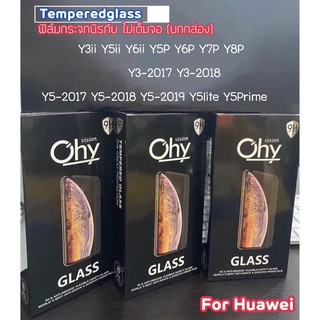 (10ชิ้น) ฟิล์มกระจกใส For Huawei Y3ii Y5ii Y6ii Y5P Y6P Y7P Y8P Y3-2017 Y3-2018 Y5-2017 Y5-2018 Y5-2019 Y5lite Y5Prime