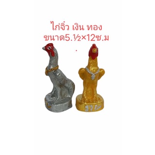 ไก่แก้บน เรซิ่น เงินทองขนาดจิ๋ว