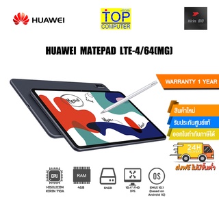 HUAWEI MATEPAD-LTE-4/64(HW-MATEPAD-LTE-4/64(MG))/