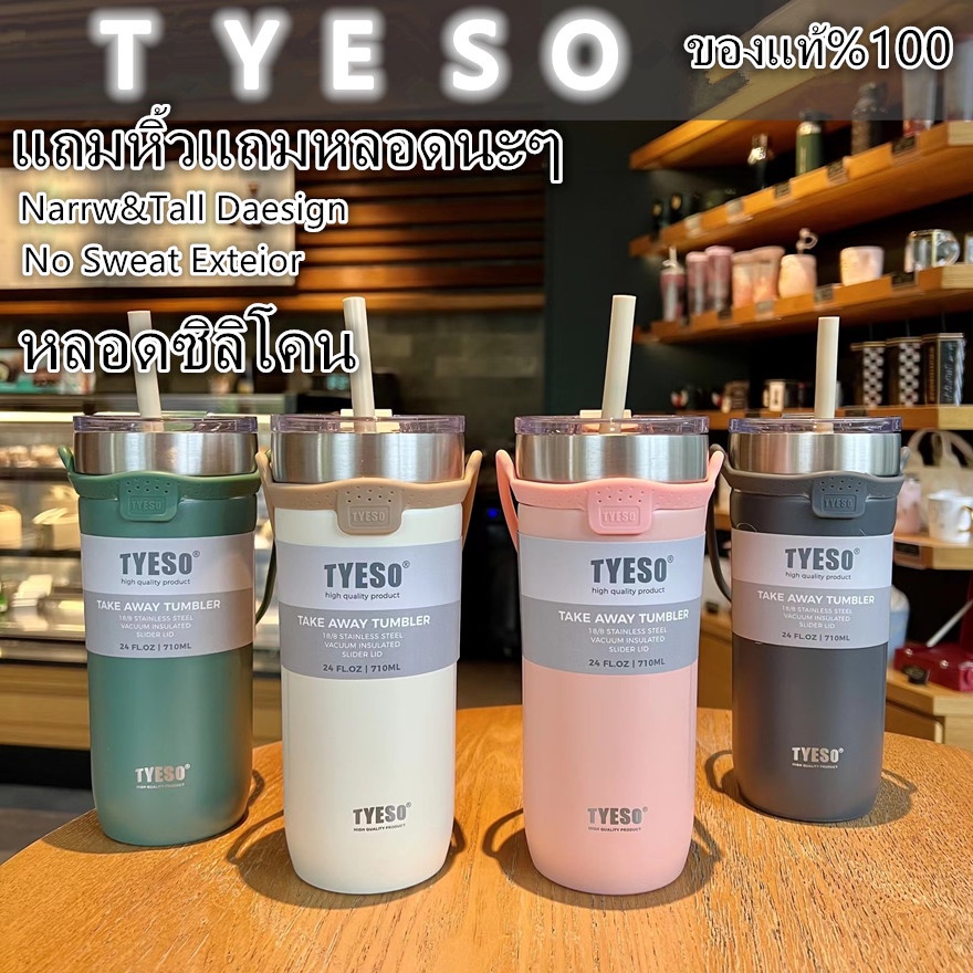 มาใหม่! ! TYESO แก้ว เเก้วน้ำ TYESO 18 Oz,24 Oz เก็บความร้อน เย็น สแตนเลส304【8767B】