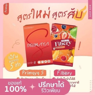 พรีมายา เอส ผลิตภัณฑ์อาหารเสริม