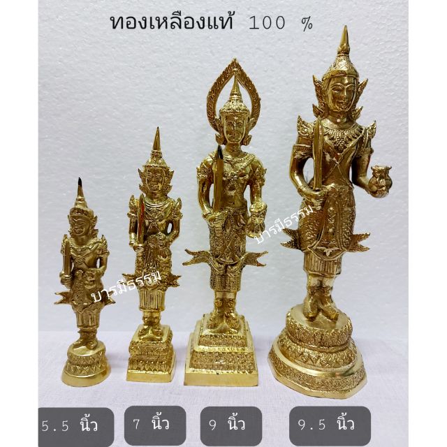 ⭐เจว็ดพระภูมิชัยมงคล ⭐ เจว็ดศาลพระภูมิ เครื่องตั้งศาล องค์เล็ก เครื่องศาล องค์พระภูมิ เจว็ด
