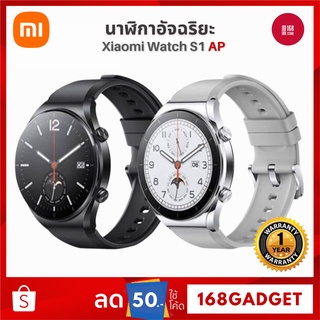 [ประกัน 1 ปี] Xiaomi Mi Watch S1 AP Smart watch นาฬิกาสมาร์ทวอทช์ อัจริยะ เชื่อมต่อ bluetooth ได้ ชาร์จไร้สาย