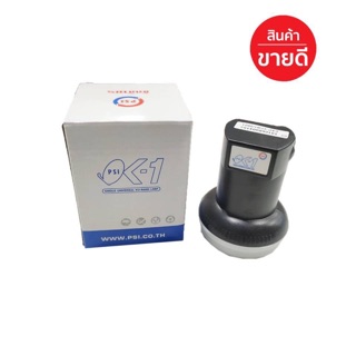 Psi หัวจานดาวเทียม LNB KU Universal แท้ๆ พร้อมส่งทุกวัน