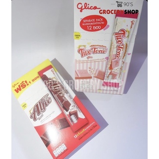 (ขนมยุค 90s)กูลิโกะ Two Tone &amp; Alfie บาร์ชอคโกแลตผสมบิสกิต (12 ชิ้น)