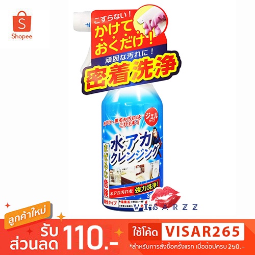 (ญี่ปุ่น) Tipo's Water Cleansing Spray 300mL สเปรย์ขจัดคราบน้ำ คราบตะกรัน คราบน้ำที่หัวก๊อก กระจก สแตนเลส ซิงค์น้ำ
