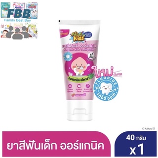 Babi Mild คิดส์ ยาสีฟันสูตรเรดเบอร์รี่ 40ก. Red Berries Toothpaste 40g. U14XX38