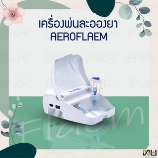 เครื่องพ่นยา NEBULIZER ยี่ห้อ FLAEM (ITALY) รุ่น AEROFLAEM (ไฟบ้าน)