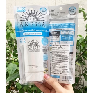 Shiseido Anessa Whitening UV Sunscreen Gel SPF50+ PA++++ 90ml. #ขาว (แพ็คเกจใหม่)