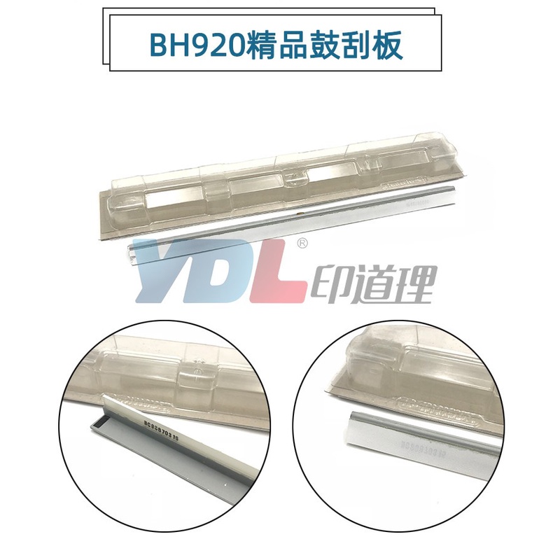 ใบมีดทําความสะอาดกลองสําหรับ KONICA MINOLTA KN7075 DI750 7085 850 7075 BH920 950