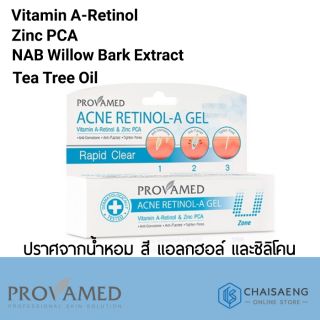 Provamed Acne Retinol-A Gel โปรวาเมด แอคเน่ เรตินอล-เอ เจลแต้มสิว สำหรับสิวอุดตัน 10 กรัม