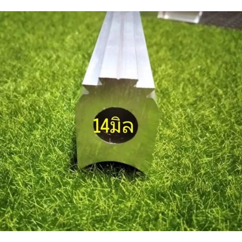 เฟรมอลูมิเนียมเปล่า รูใน 14 มิล มีแนวเจาะ 4ด้าน