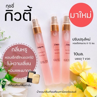 🔥มาใหม่ ✨Guilty กุชชี่ กิวตี้🌷น้ำหอมผู้หญิงกลิ่นเซ็กซี่หรูหรา น้ำหอมติดทนนาน น้ำหอมEDPน้ำหอมผู้หญิง