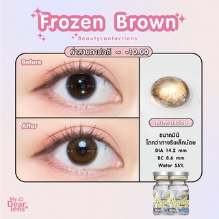 Frozen brown [ค่าสายตา -0.00 - 10.00 ] คอนแทคเลนส์ [ รายเดือน ] ยี่ห้อ beautylens ( ขนาดมินิ )