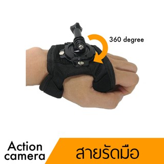 สายรัดมือ หมุนได้ 360องศา For gopro osmo action