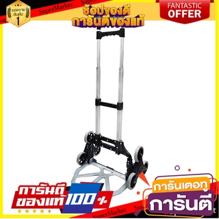 รถเข็น 6 ล้อ พับได้ MATALL JL-LLC-MINI01 รถเข็นพับได้ FOLDABLE HAND TRUCK JINLONG 6-WHEEL JL-LLC-MINI01