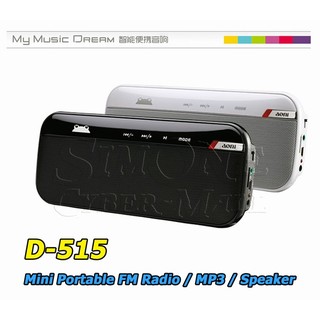 AONI D-515 - วิทยุ FM / MP3 / ลำโพงขยายเสียง