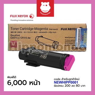 Toner Fuji-xerox รุ่น CT202612 (สีแดง)